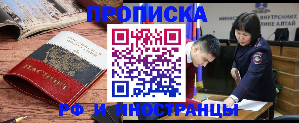 временная регистрация поиск в Унече