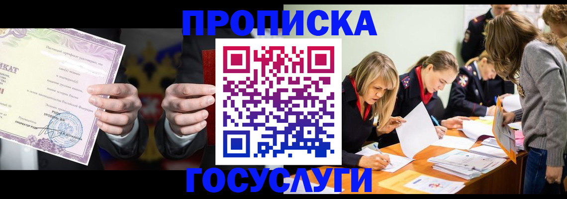 регистрация для школы в Унече