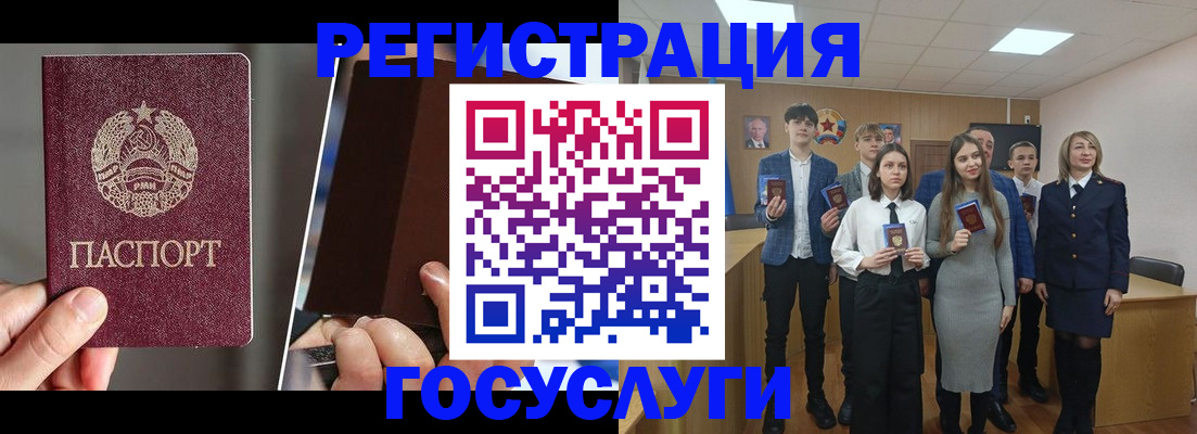 прописка в Унече