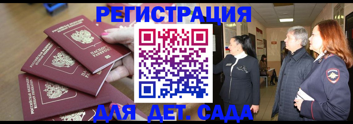временная регистрация адрес в Унече